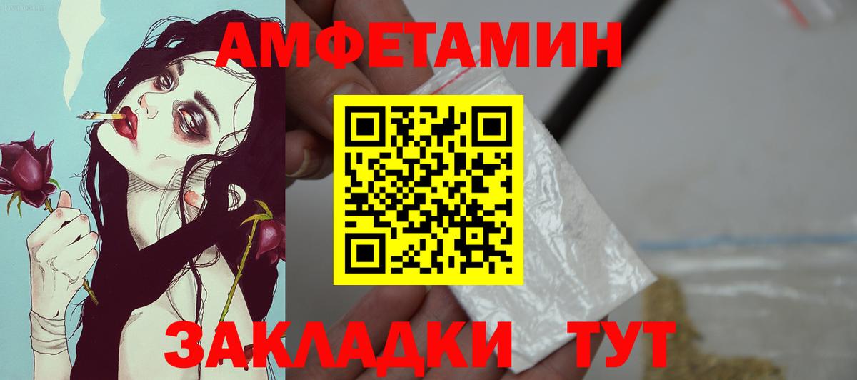 АМФ  Амфетамин  Вход с VPN  АМФ 98%  Сальск 