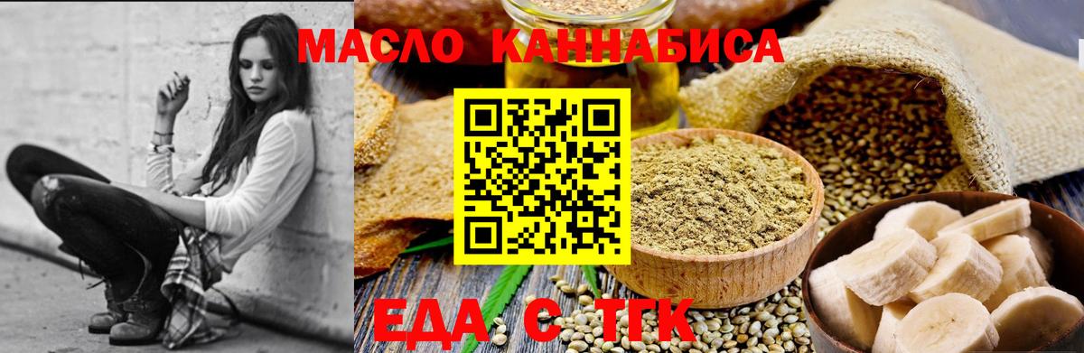 Cannafood марихуана  Вход с VPN  Сальск 