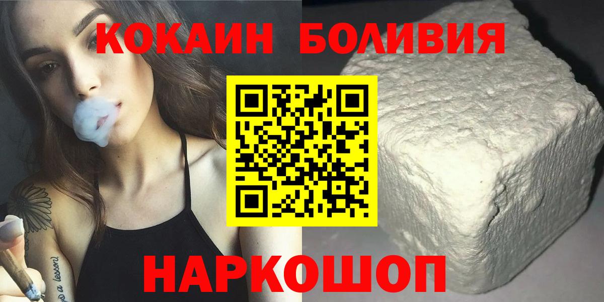 COCAIN 98%  Кокаин Columbia  Вход с VPN  Сальск 