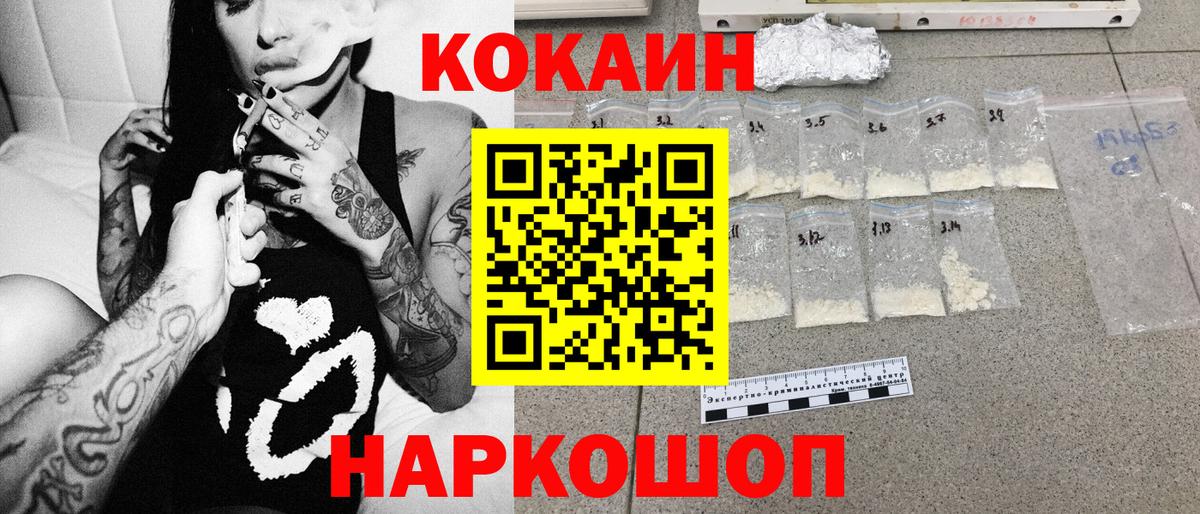 COCAIN Колумбийский Сальск
