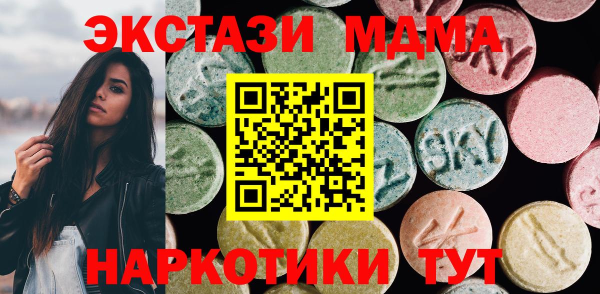 Сальск  Экстази 99%  Экстази 280 MDMA  Ecstasy  Вход с VPN 