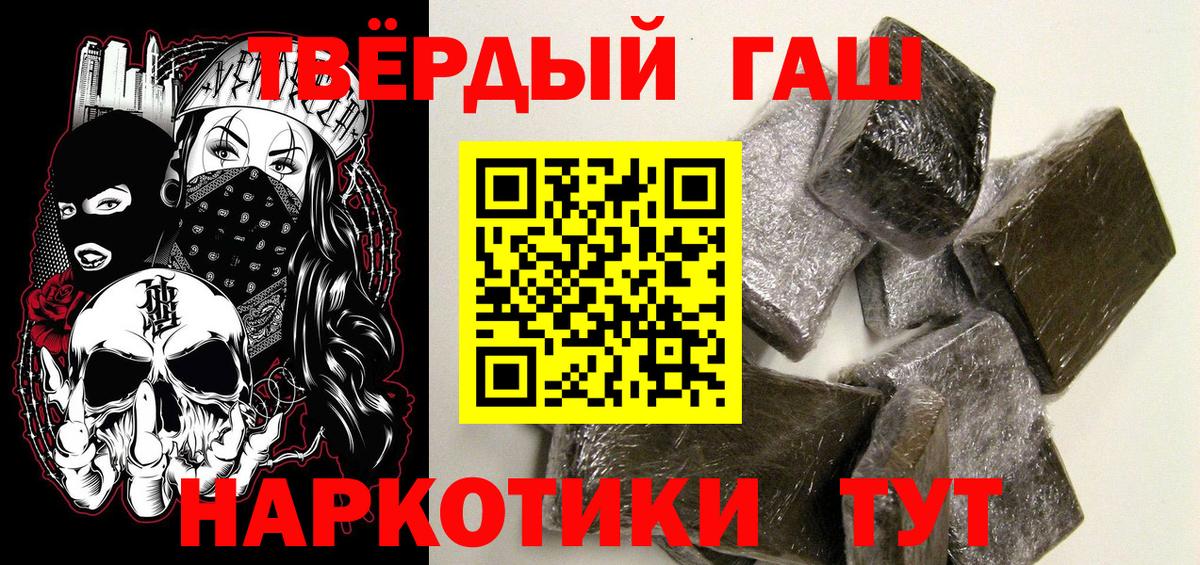ГАШ убойный  Гашиш хэш  Вход с VPN  Сальск 