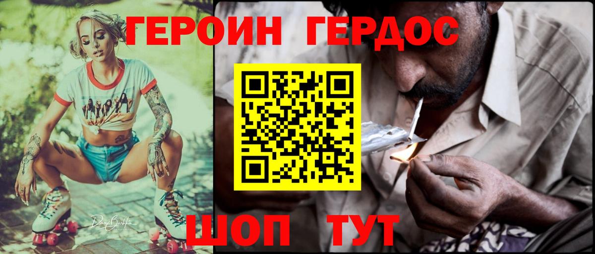 Сальск  Героин  Вход с VPN  Героин афганец 