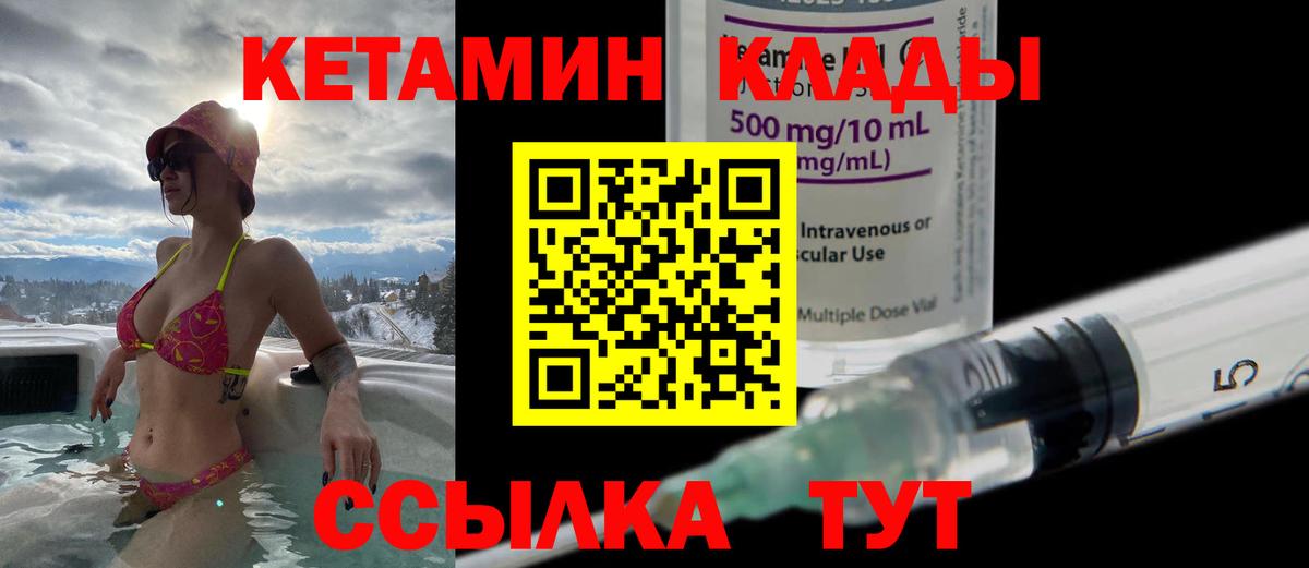 Кетамин ketamine  Вход с VPN  Сальск  Кетамин VHQ 