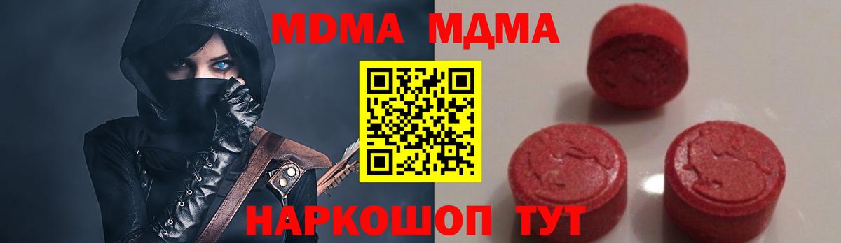 МДМА кристаллы Сальск