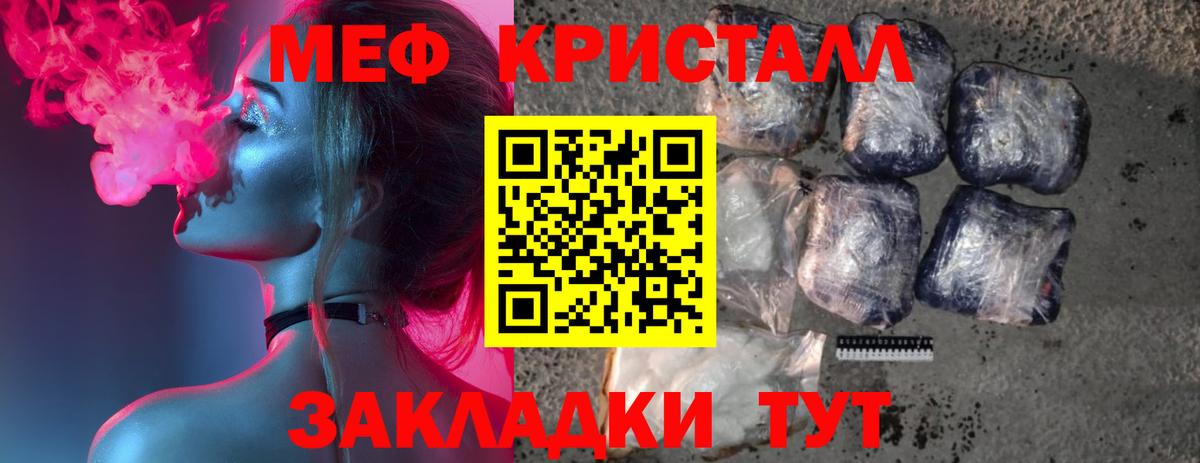МЯУ-МЯУ  Меф мяу мяу  МЕФ  Вход с VPN  МЕФ 4 MMC  Сальск 