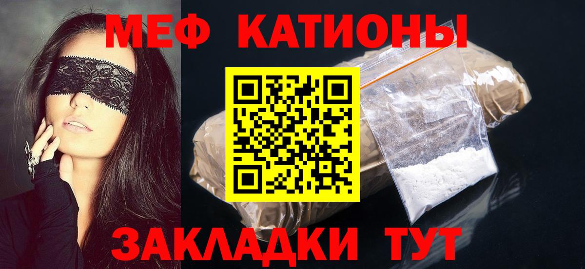 Мефедрон Сальск