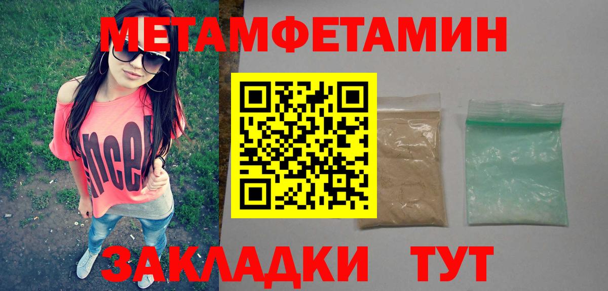 МЕТАМФЕТАМИН винт  Вход с VPN  Сальск 