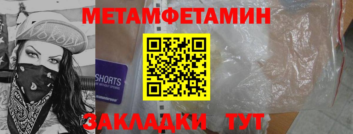Метамфетамин мет Сальск