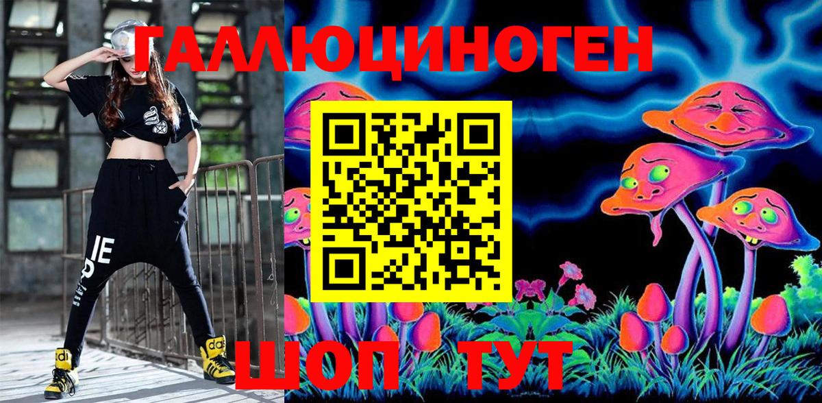 Псилоцибиновые грибы ЛСД  Галлюциногенные грибы Psilocybe  Сальск  Вход с VPN 